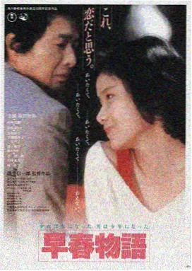 丧服女日本电影 正片海报